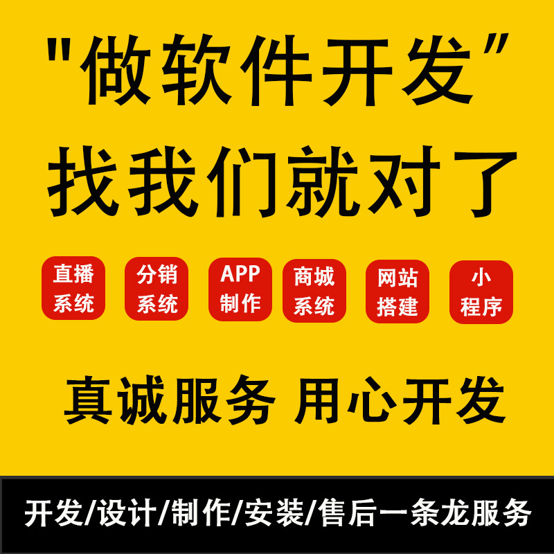 打造高效電商生態(tài) 從B2C到O2O的一站式團(tuán)購(gòu)配送與軟件外包解決方案