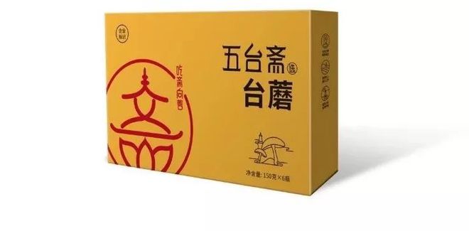 地域文化就是&ldquo;金山銀山&rdquo;丨農(nóng)本咨詢&ldquo;五臺齋選&rdquo;品牌創(chuàng)意啟示